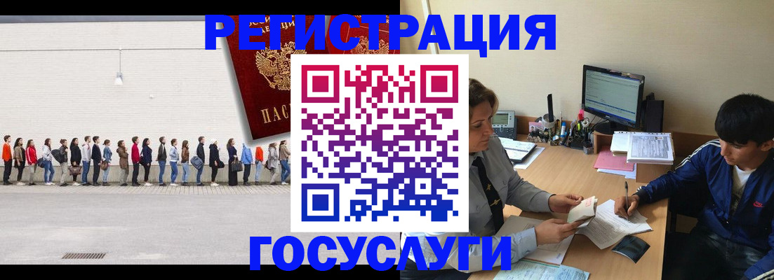 прописка для школы в Кыштыме