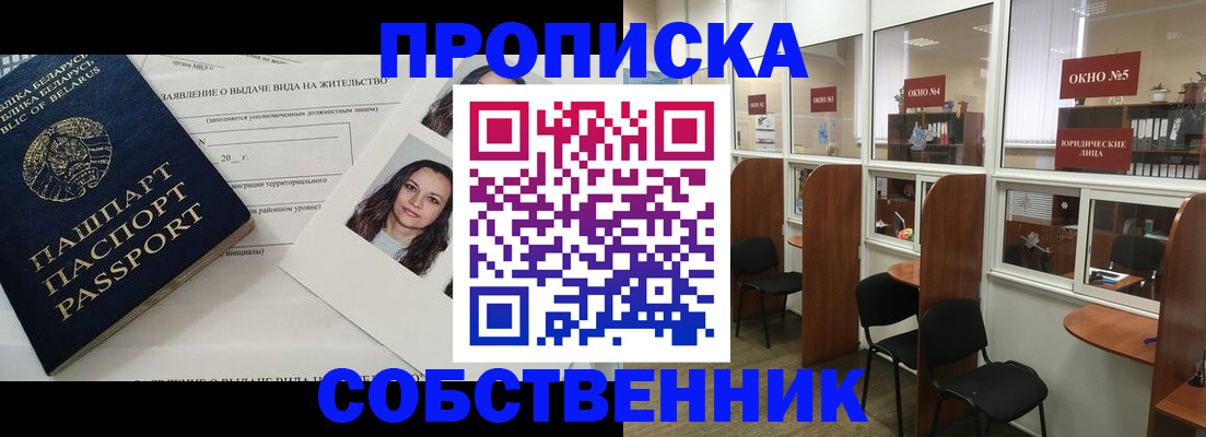 временная регистрация надежно в Кыштыме