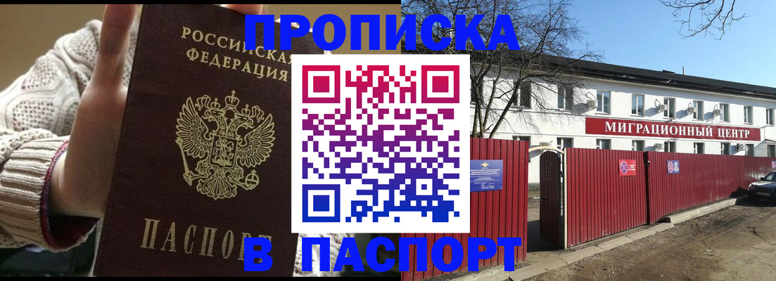 временная регистрация поиск в Кыштыме