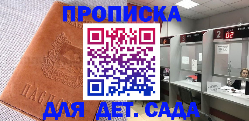 прописка поиск в Кыштыме