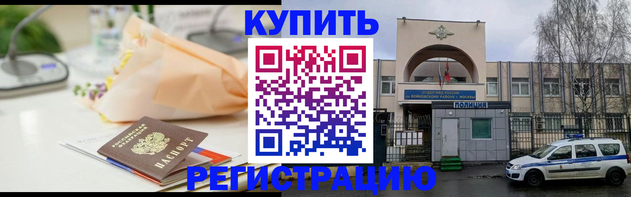 временная регистрация законно в Кыштыме