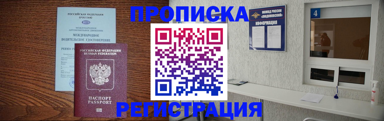 временная регистрация гарантия в Кыштыме